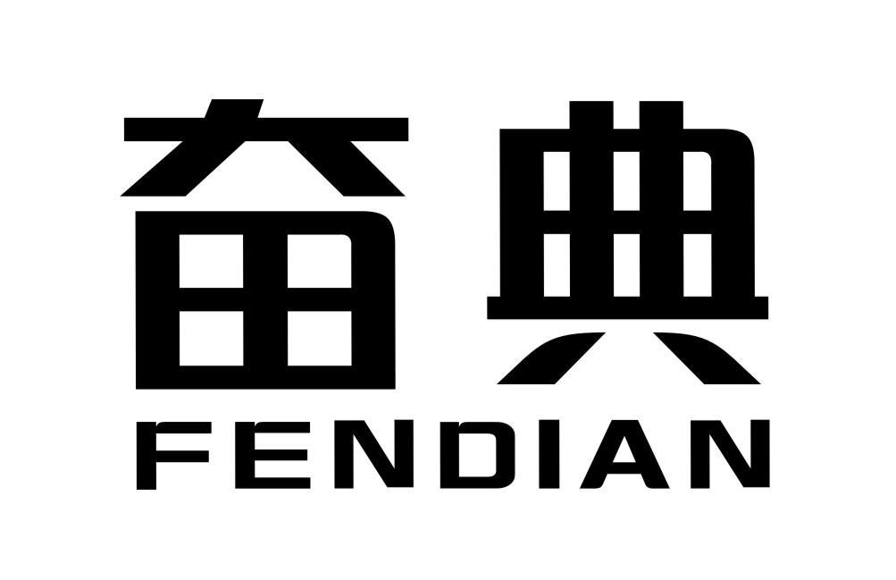 奋典FENDIAN
