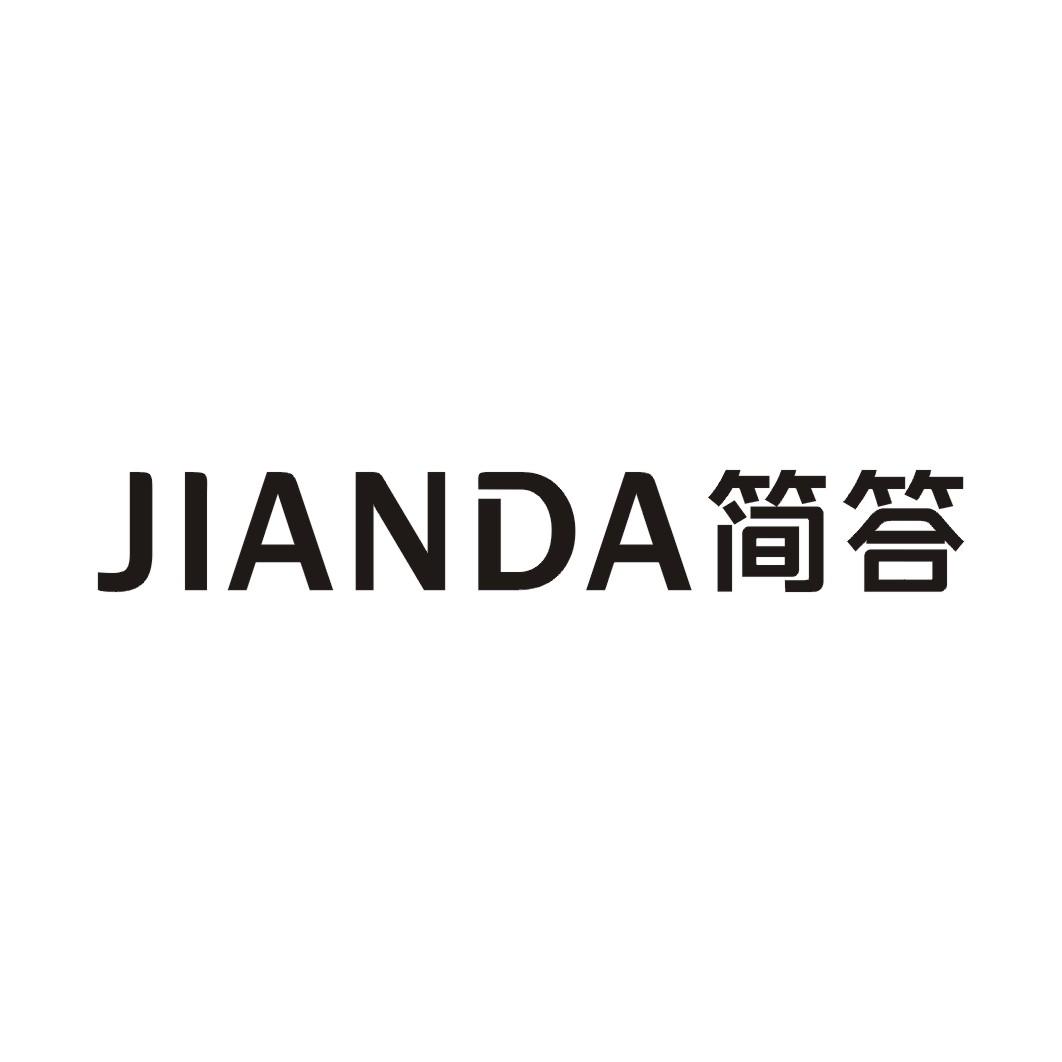 简答