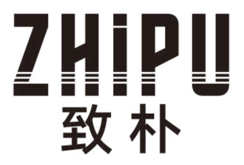 致朴