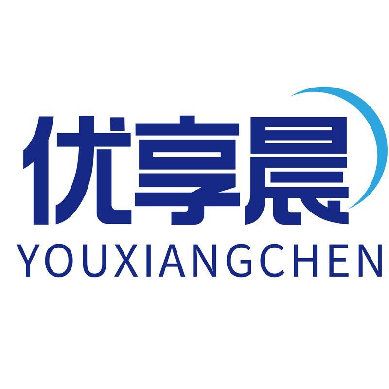 优享晨YOUXIANGCHEN