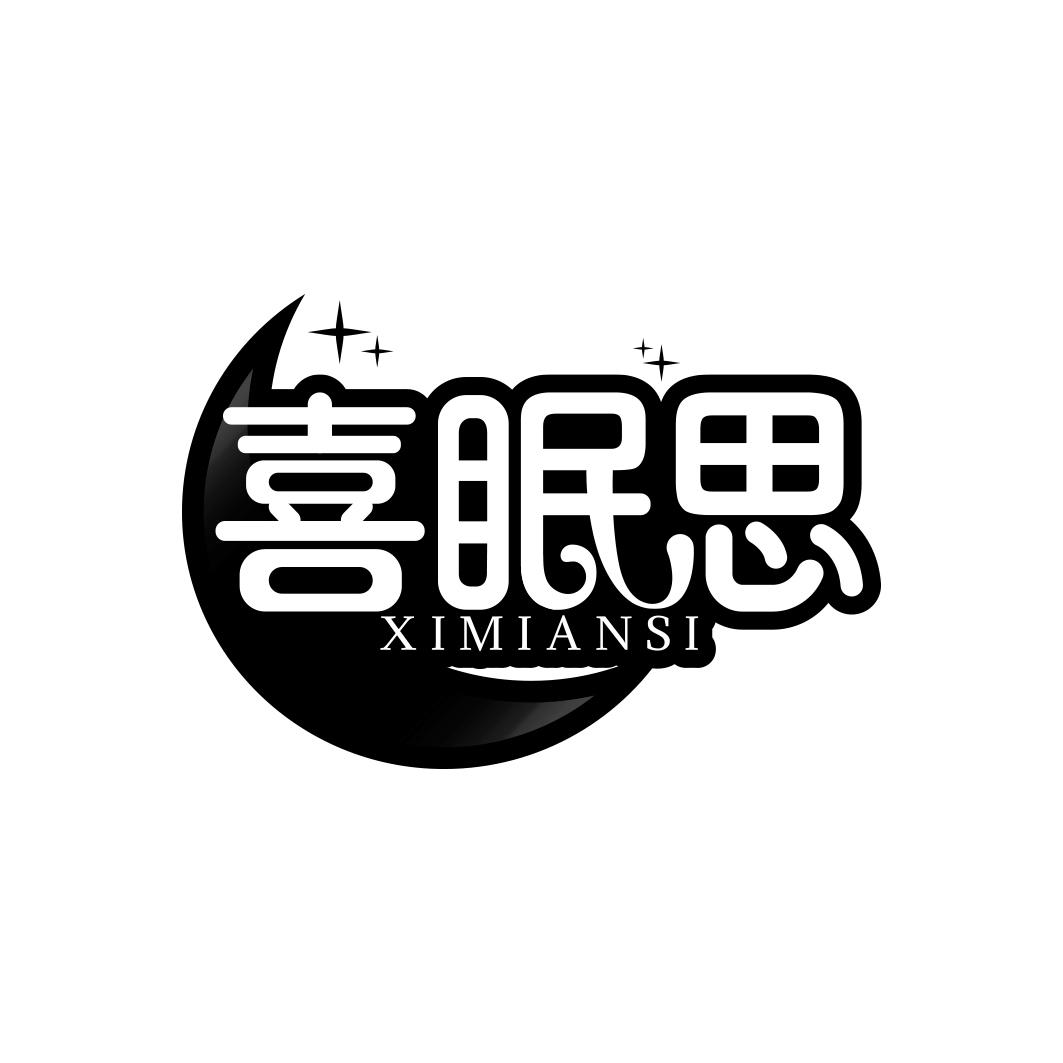喜眠思           XI MIAN SI