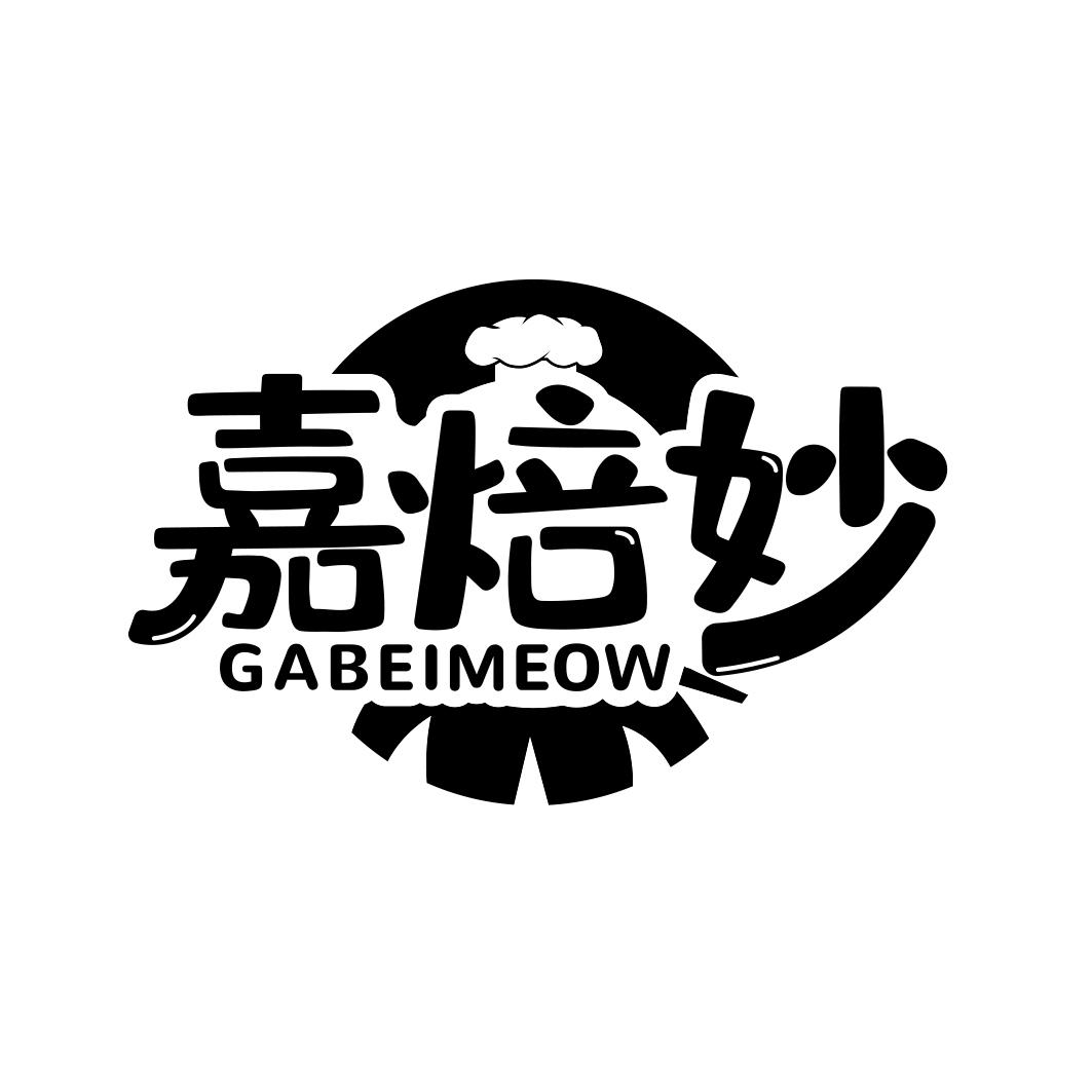 嘉焙妙 GABEIMEOW