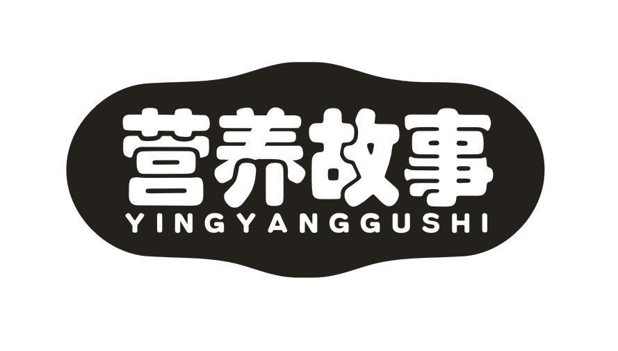 营养故事