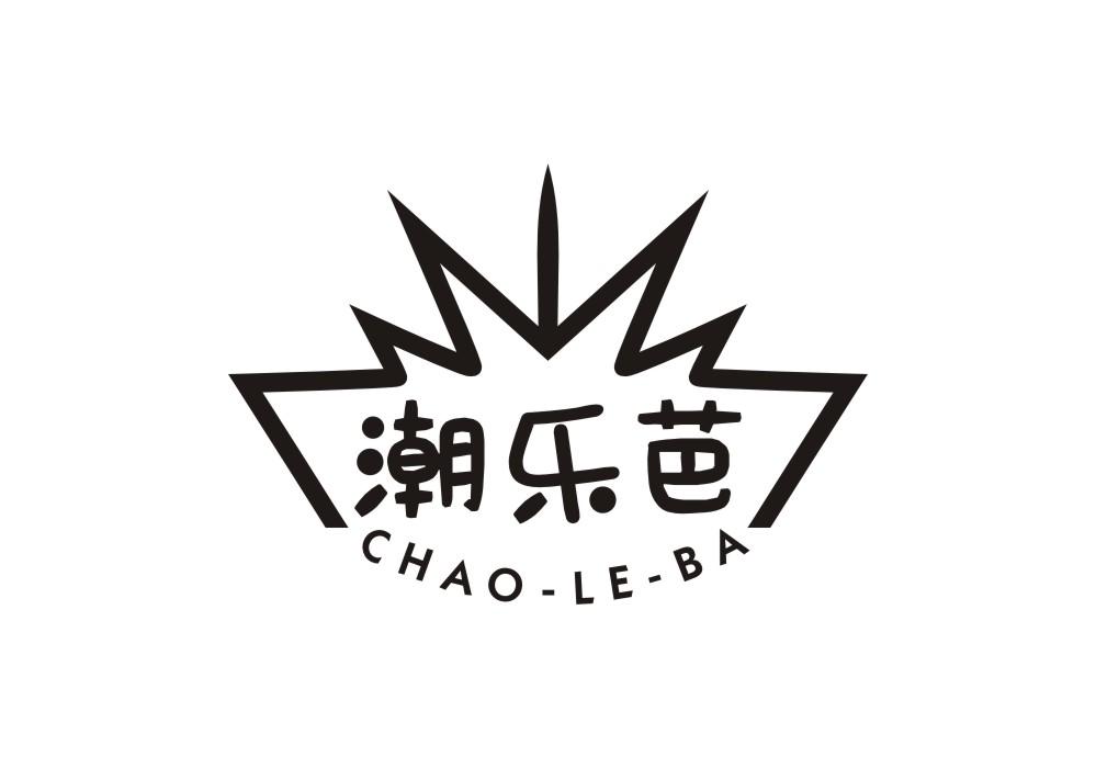 潮乐芭