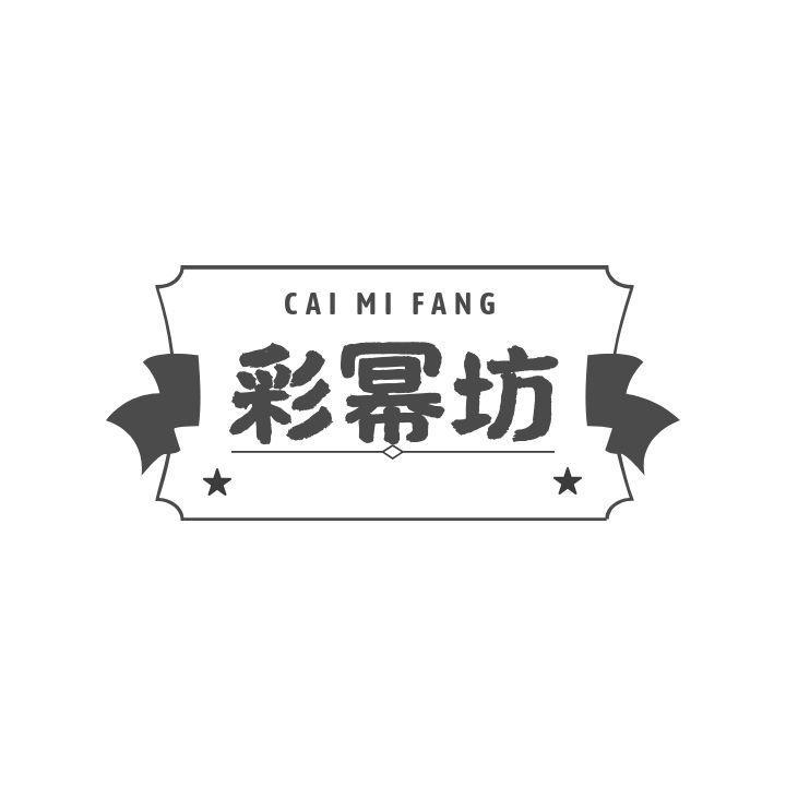彩幂坊CAIMIFANG