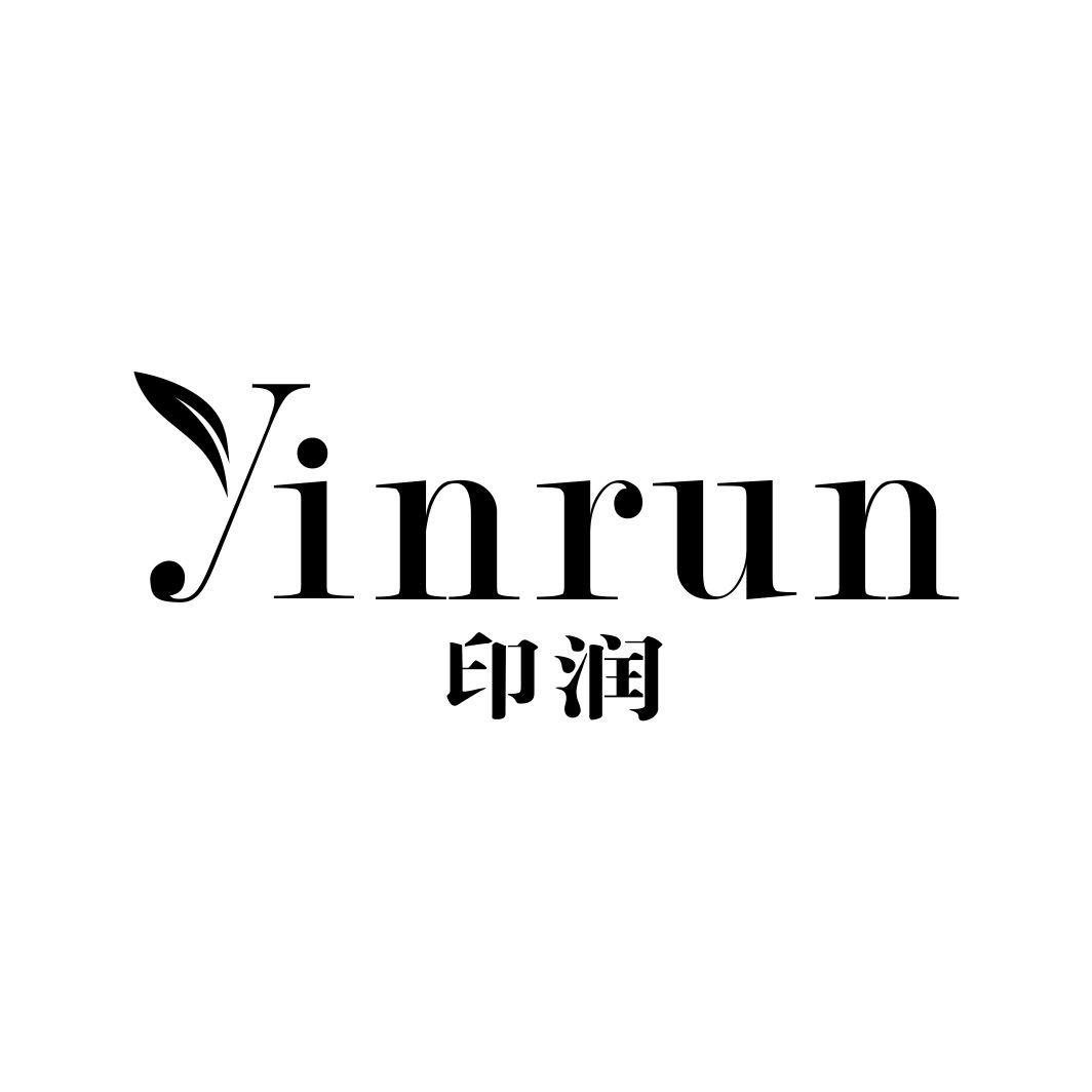 印润YINRUN