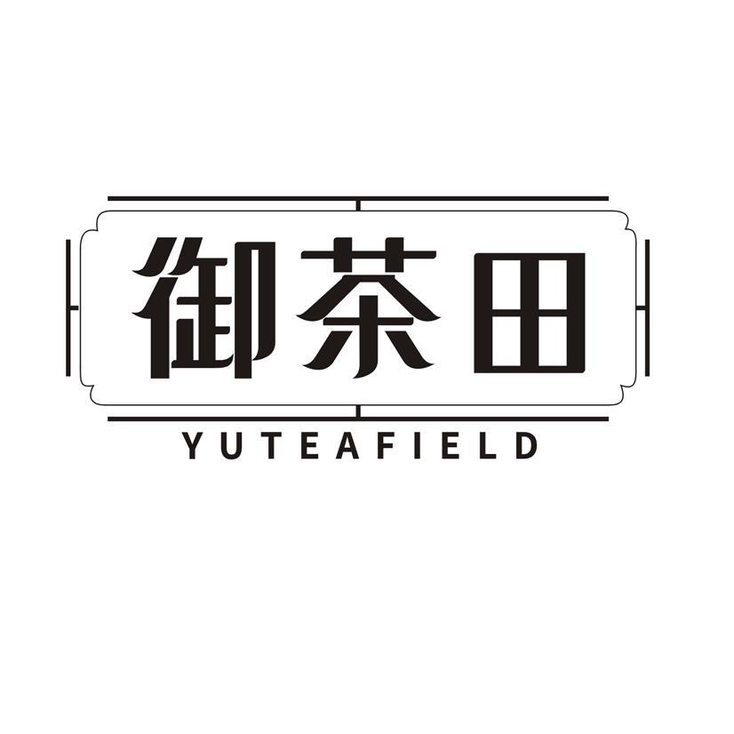 御茶田  YUTEAFIELD