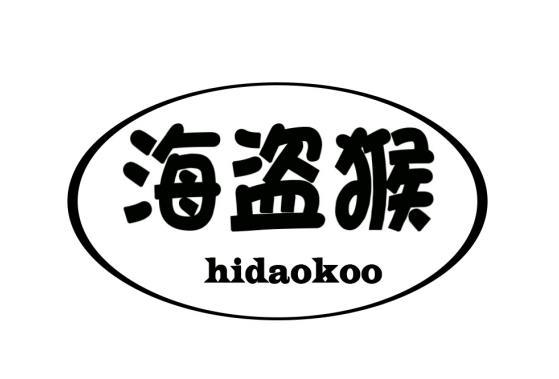 海盗猴 HIDAOKOO