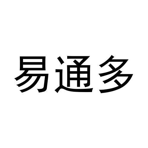 易通多