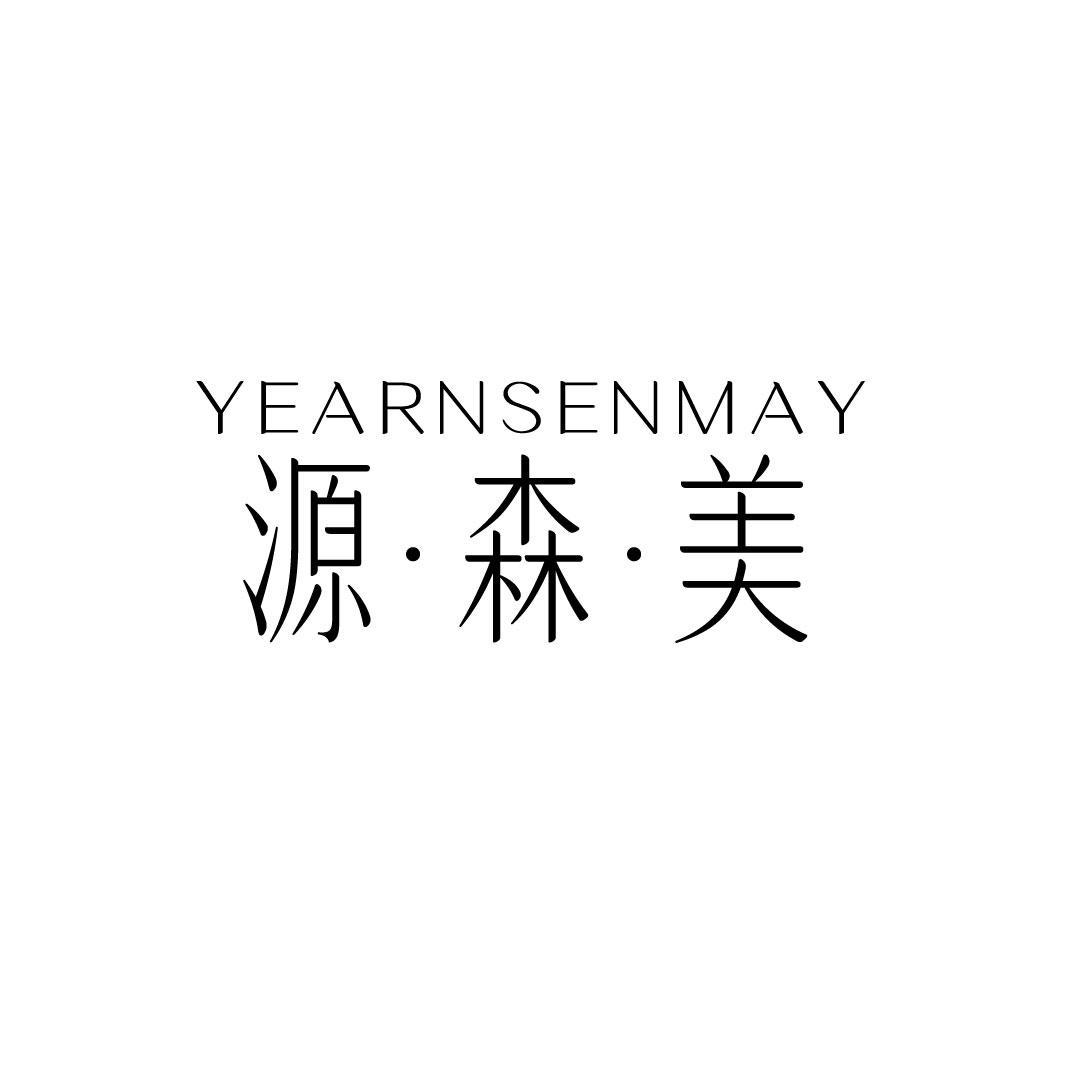 源森美 YEARNSENMAY