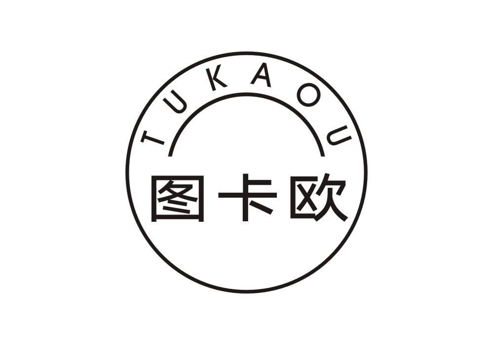 图卡欧
