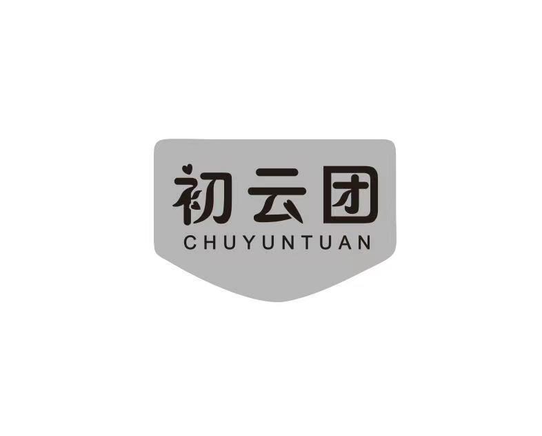 初云团