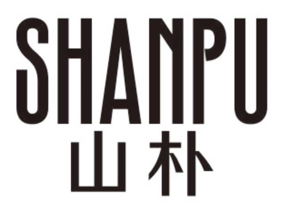 山朴