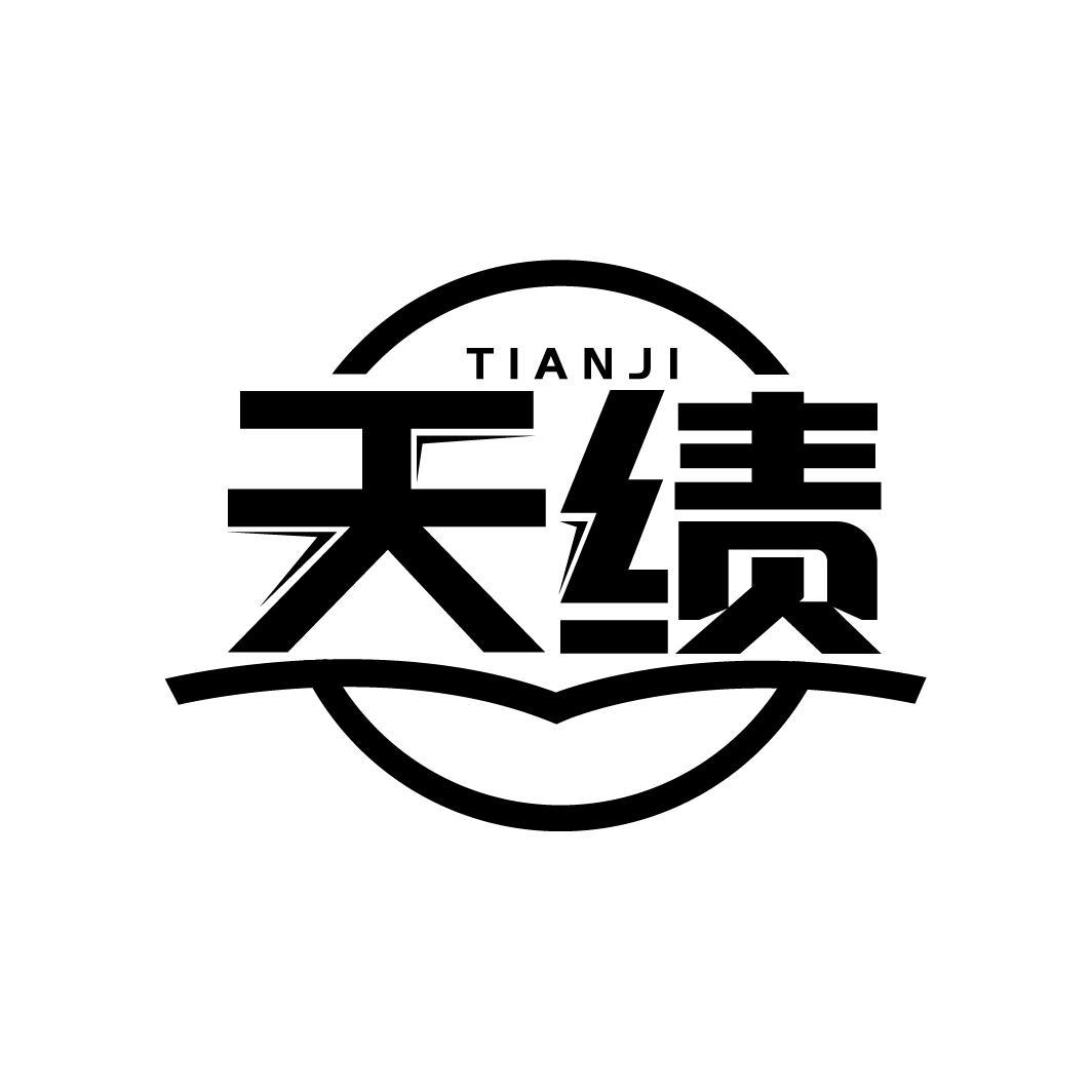天绩
TIANJI