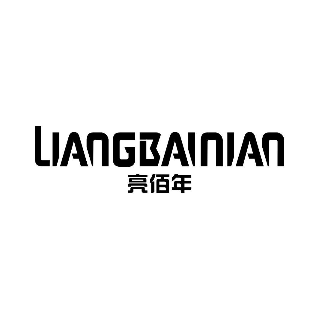 亮佰年LIANGBAINIAN