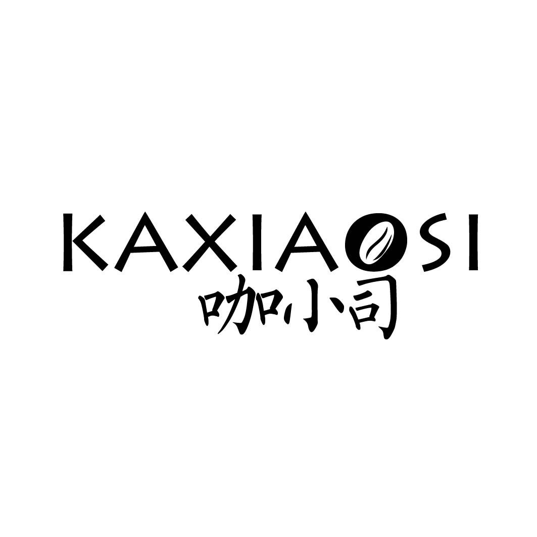 咖小司