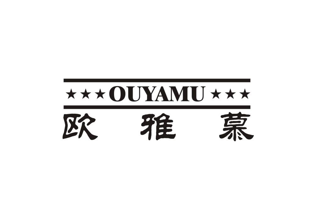 欧雅慕