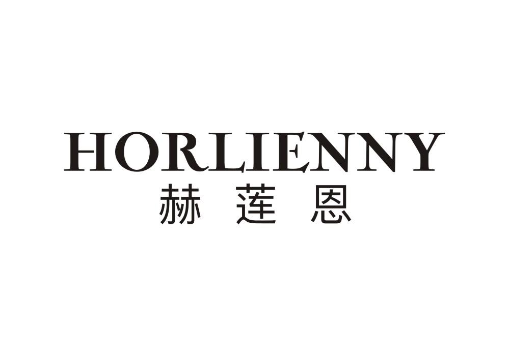 赫莲恩 HORLIENNY
