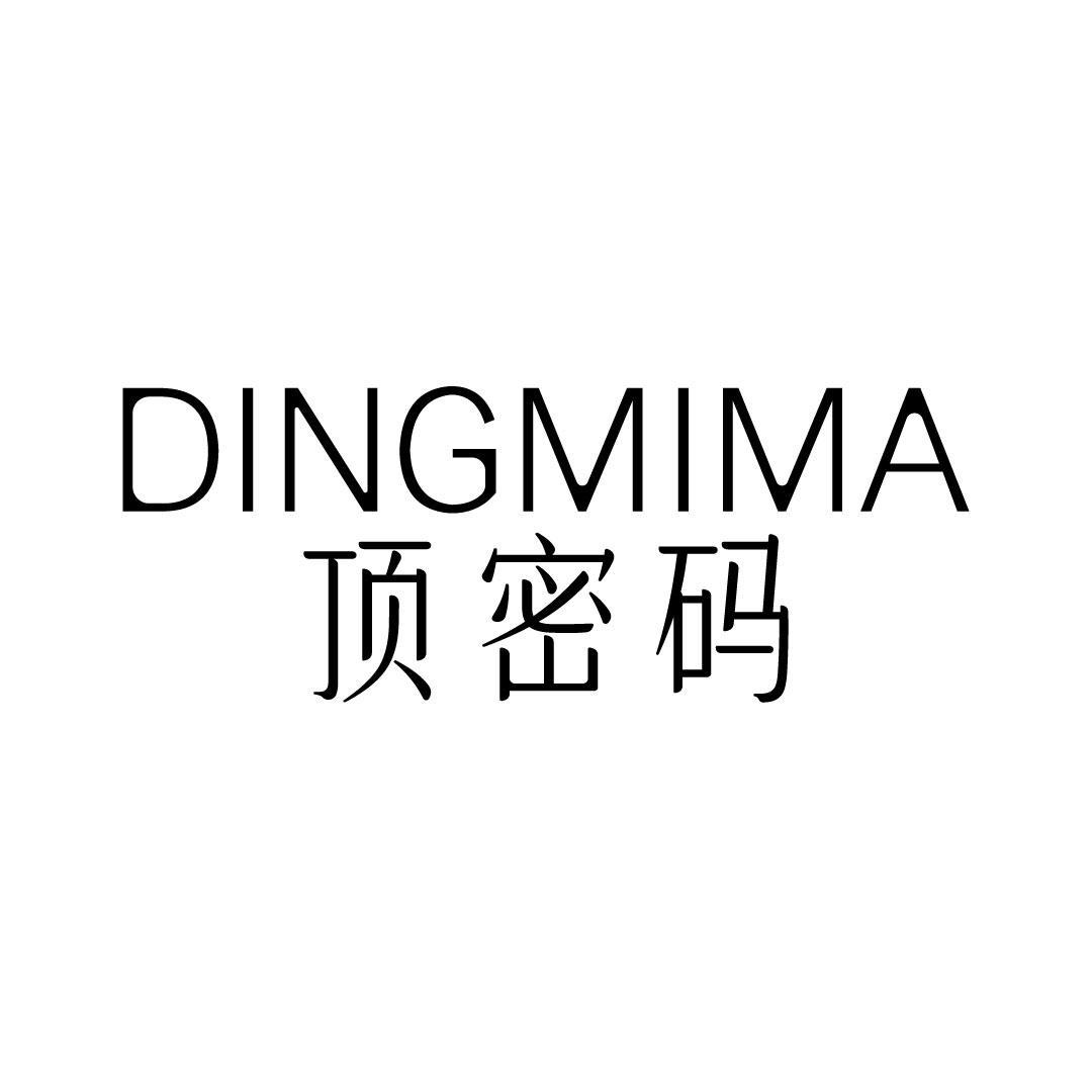 顶密码
