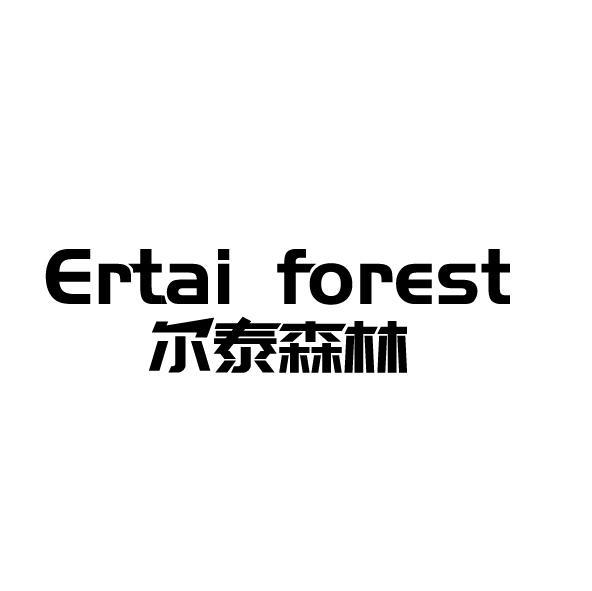 ERTAI FOREST 尔泰森林