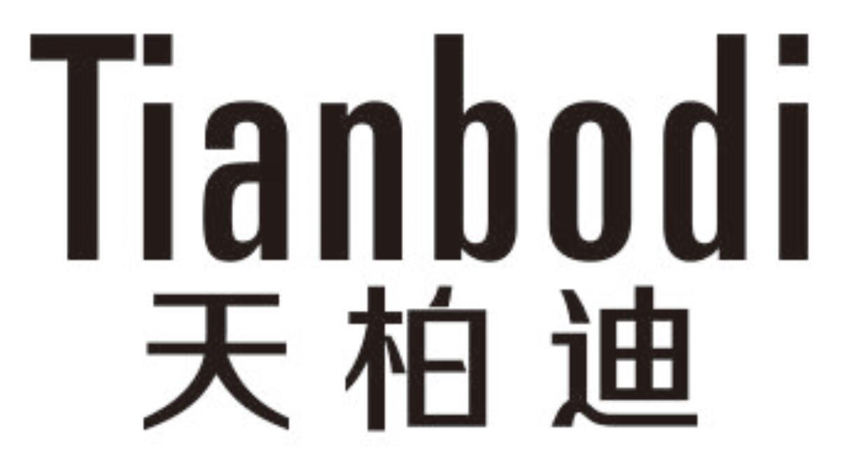 天柏迪 TIANBODI
