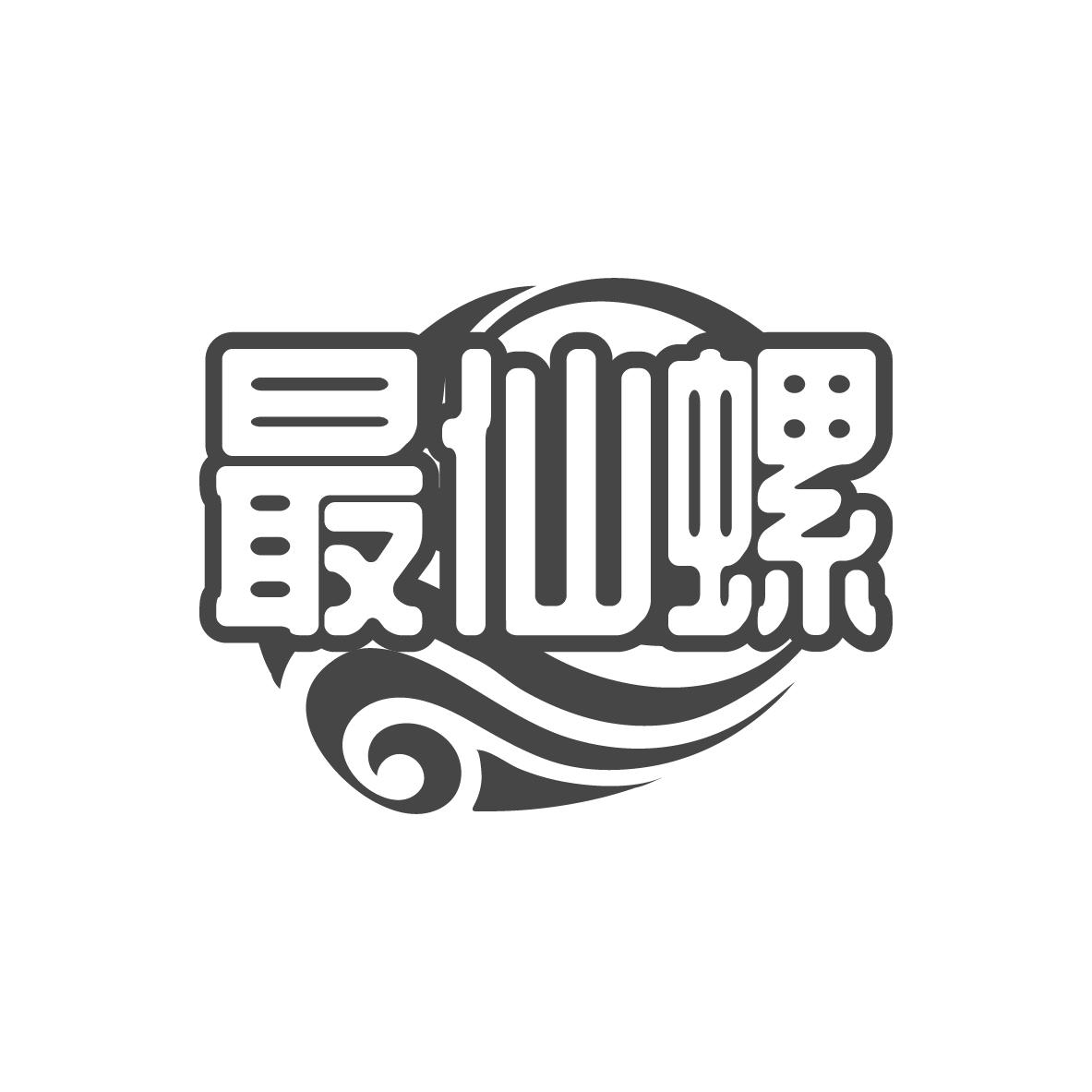 最仙螺