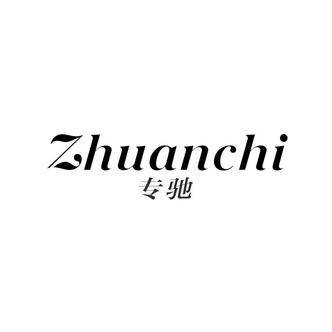 专驰ZHUANCHI