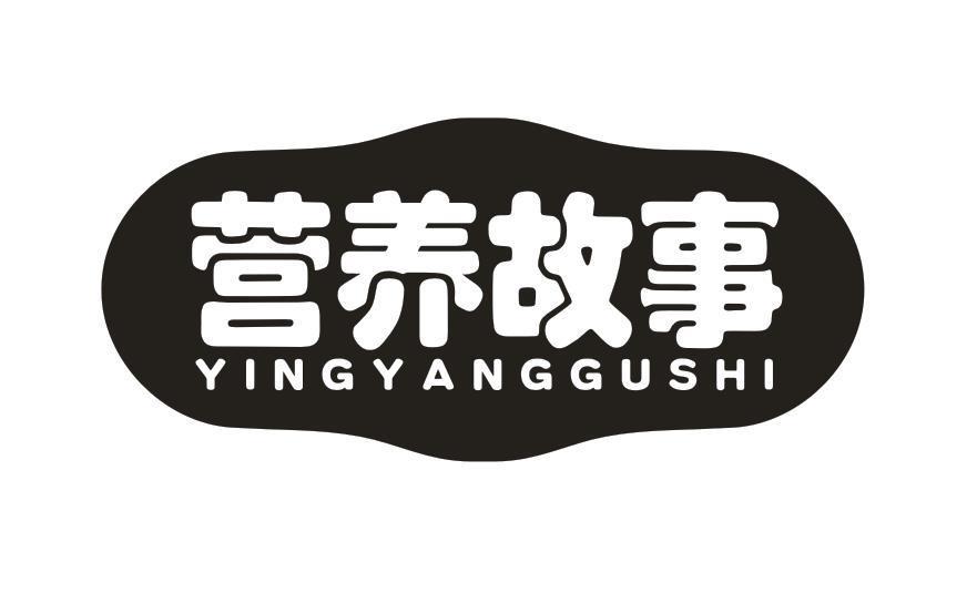 营养故事