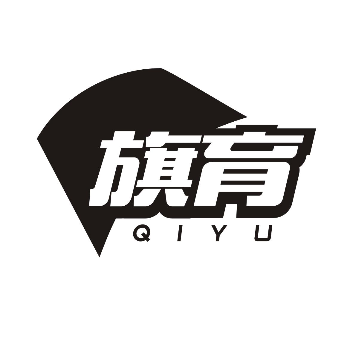 旗育     QIYU