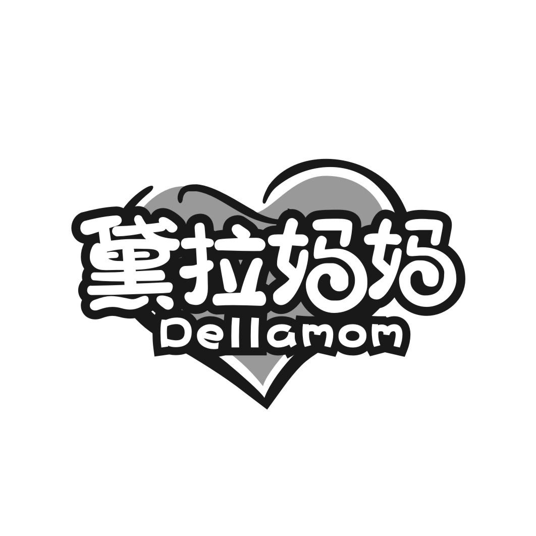 黛拉妈妈dellamom