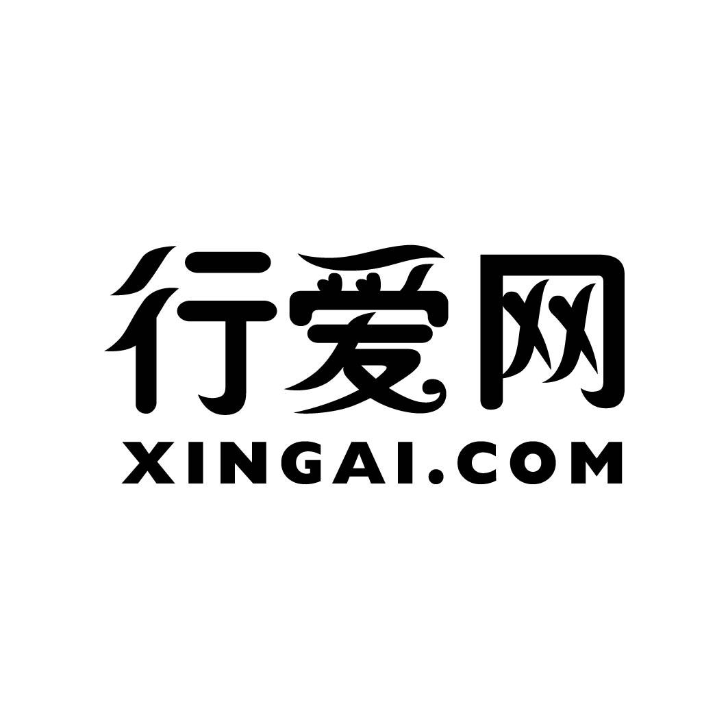  行爱网 XINGAI.COM