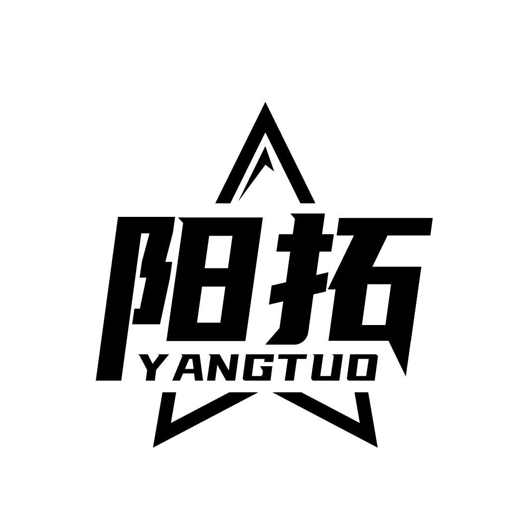 阳拓
YANGTUO