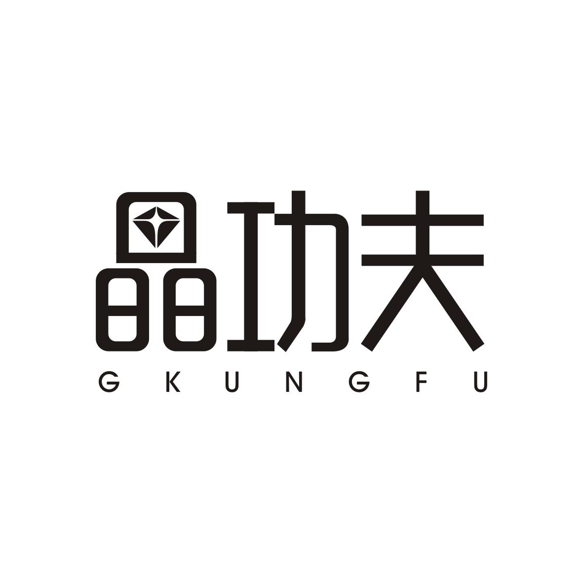 晶功夫  GKUNGFU