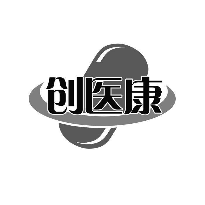 创医康 