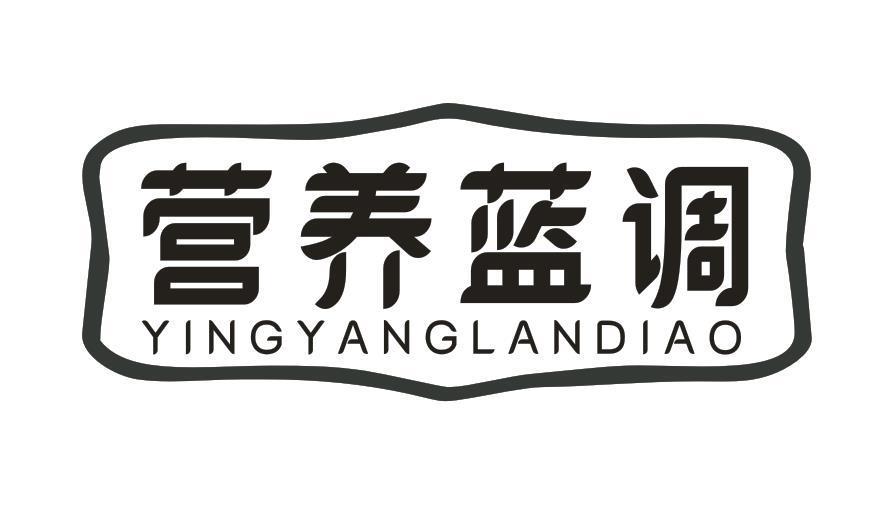 营养蓝调