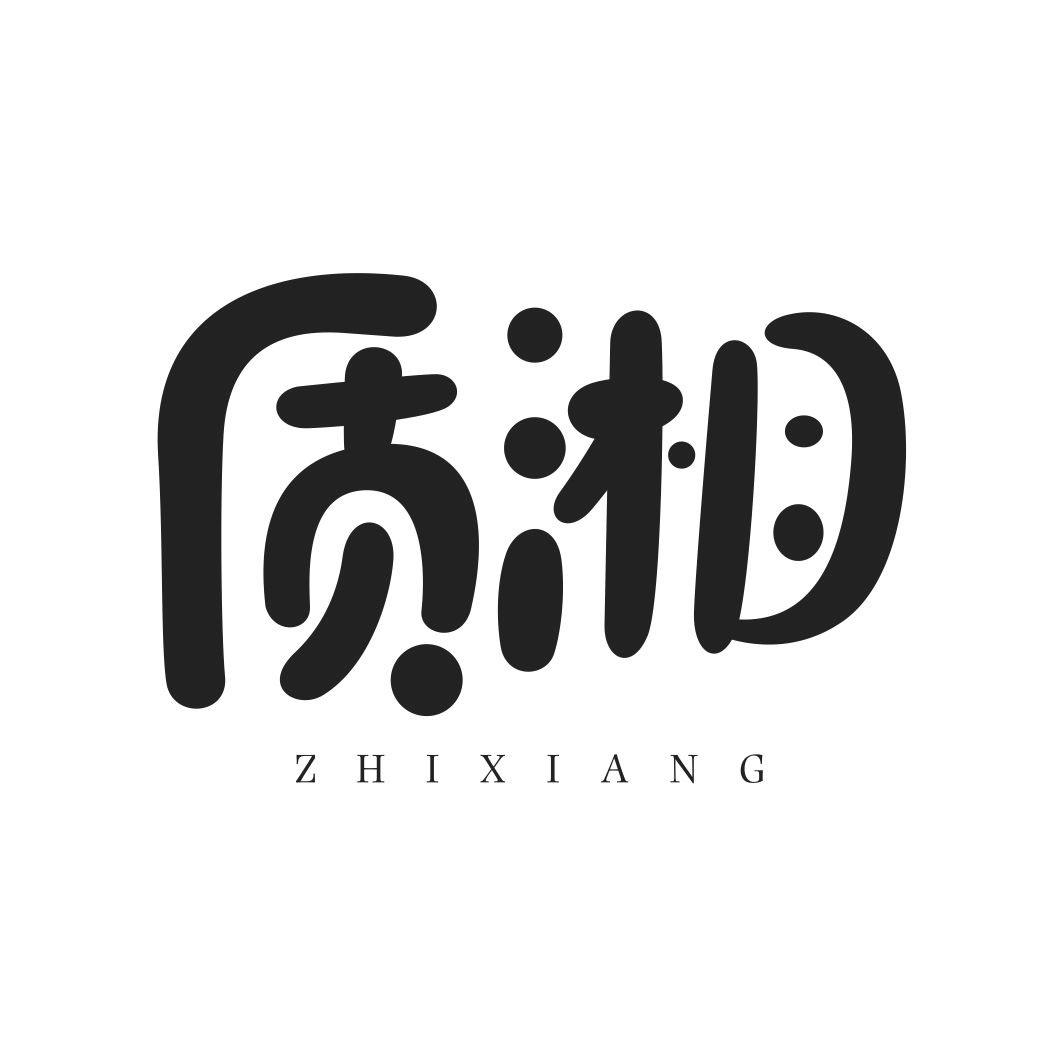 质湘ZHIXIANG