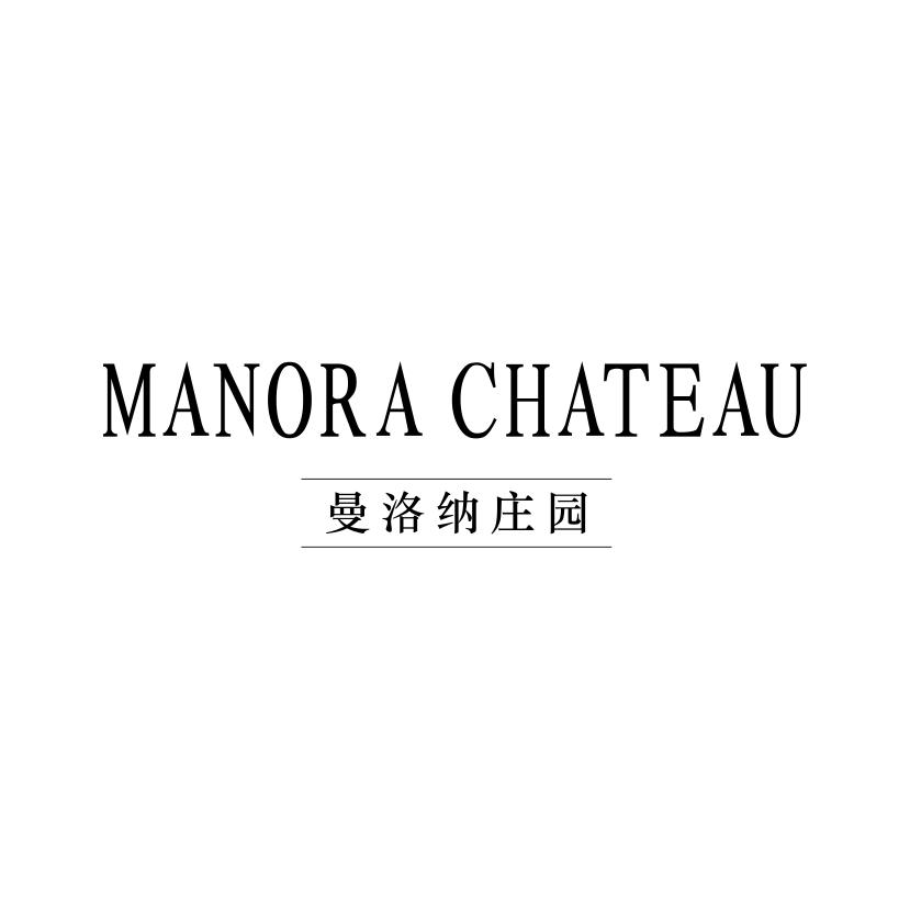 曼洛纳庄园
MANORACHATEAU