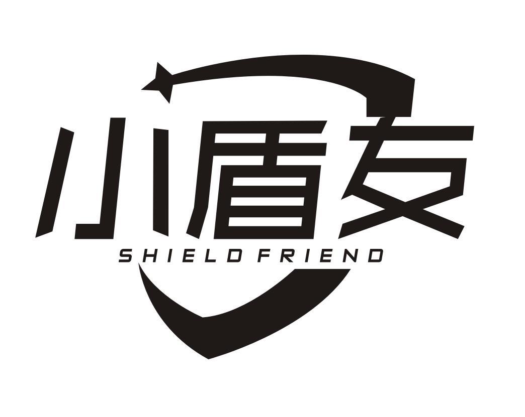 小盾友
SHIELDFRIEND
