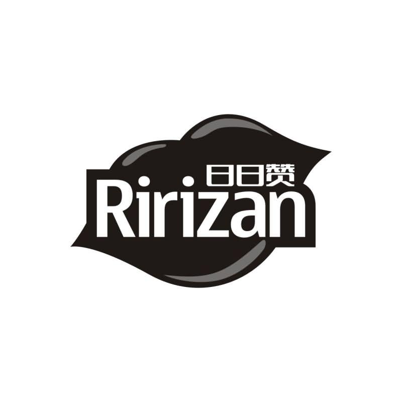 日日赞  RIRIZAN