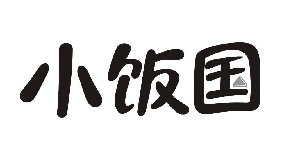 小饭国