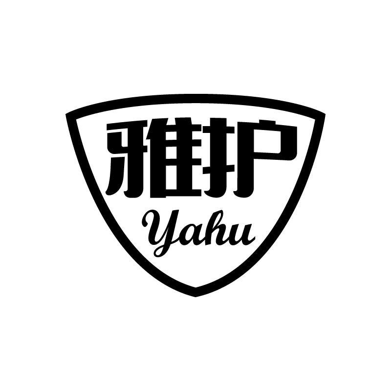 雅护