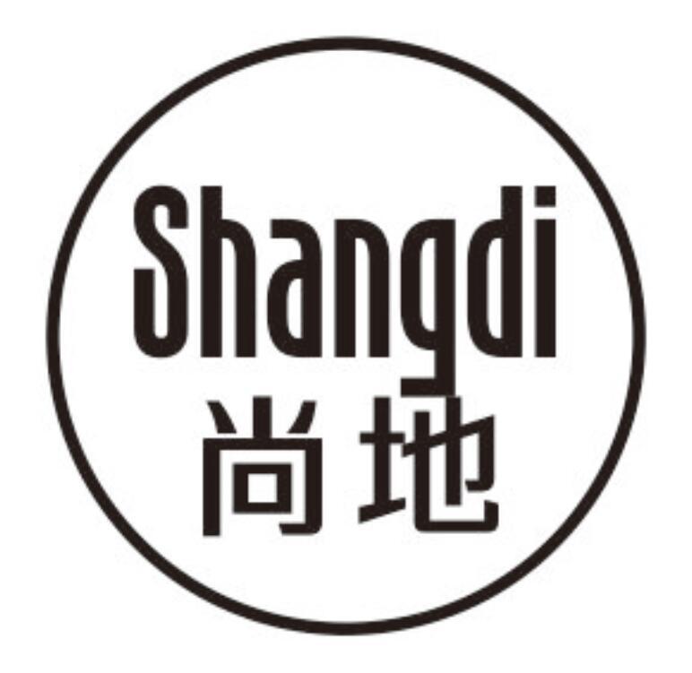 尚地 SHANGDI