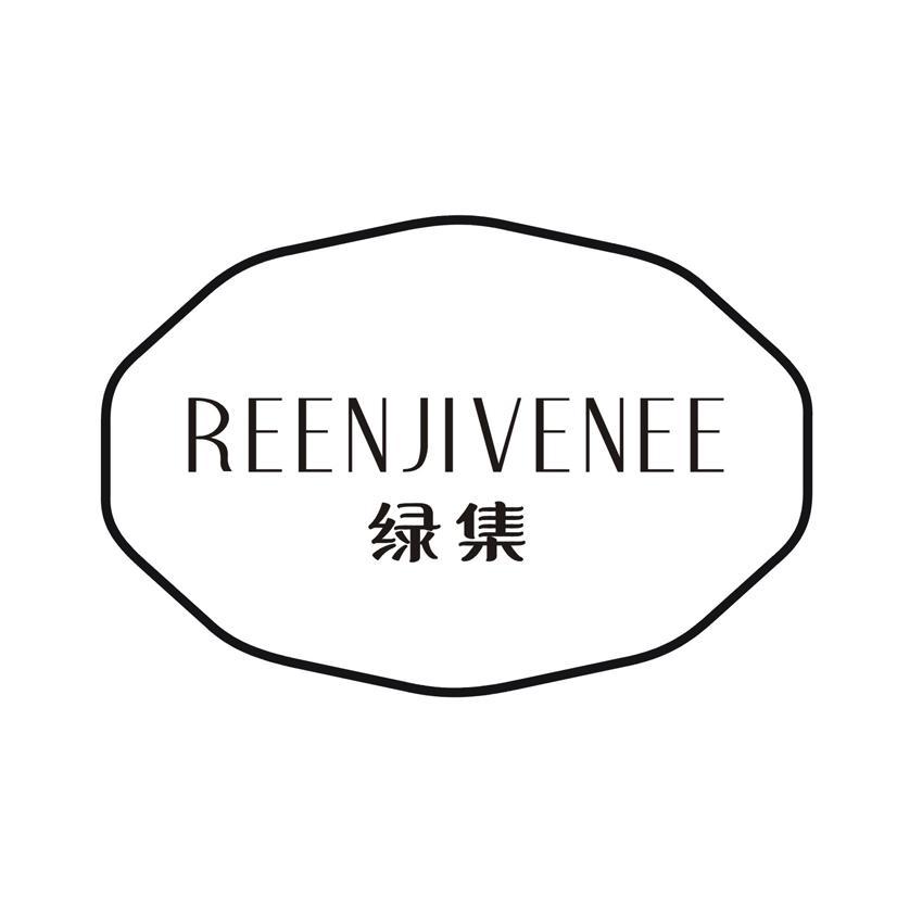 绿集 REENJIVENEE