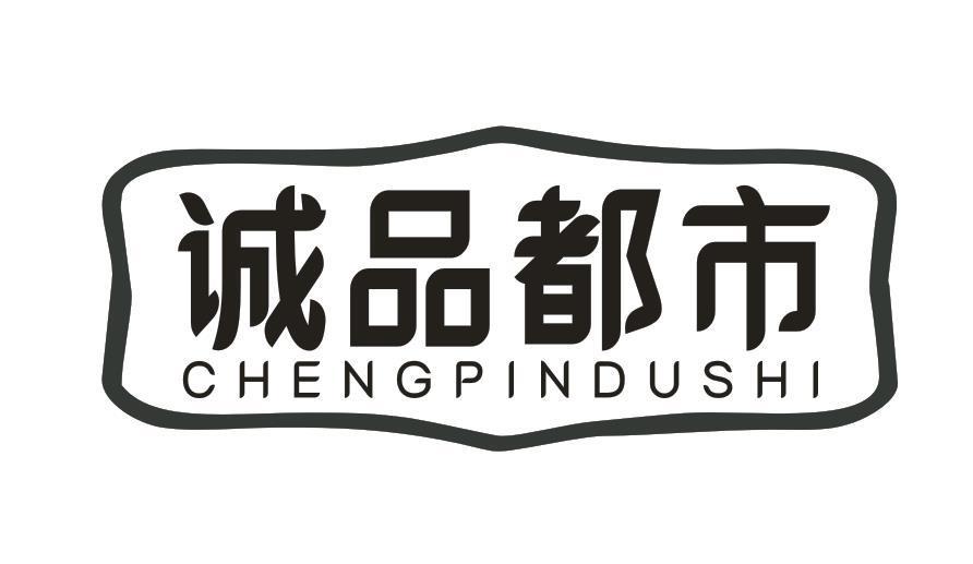 诚品都市