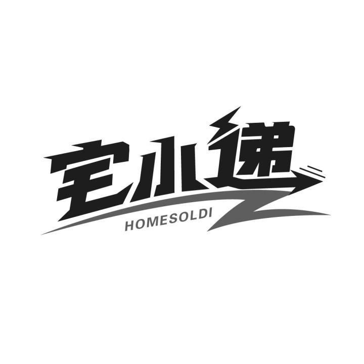 宅小递
HOMESOLDI