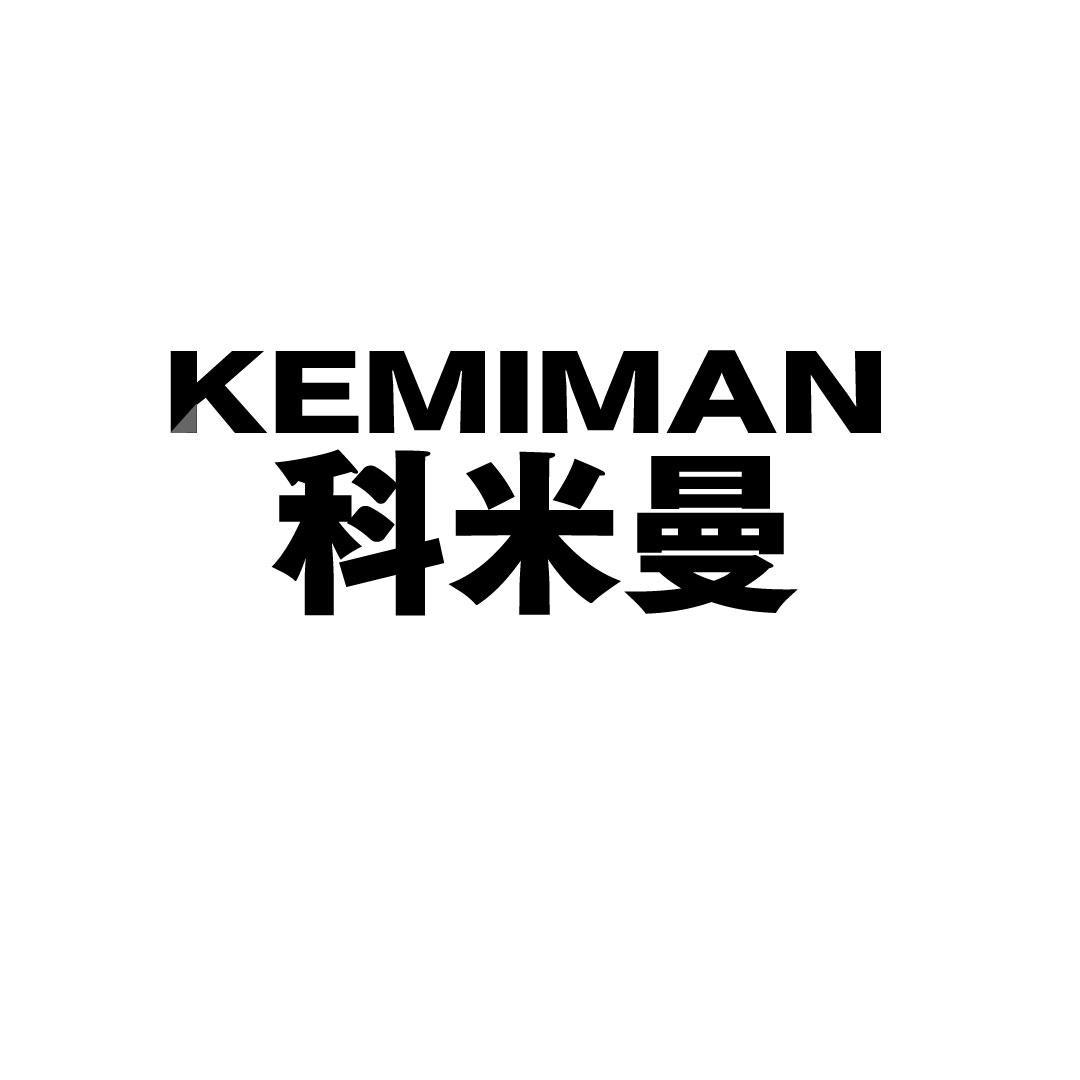 科米曼