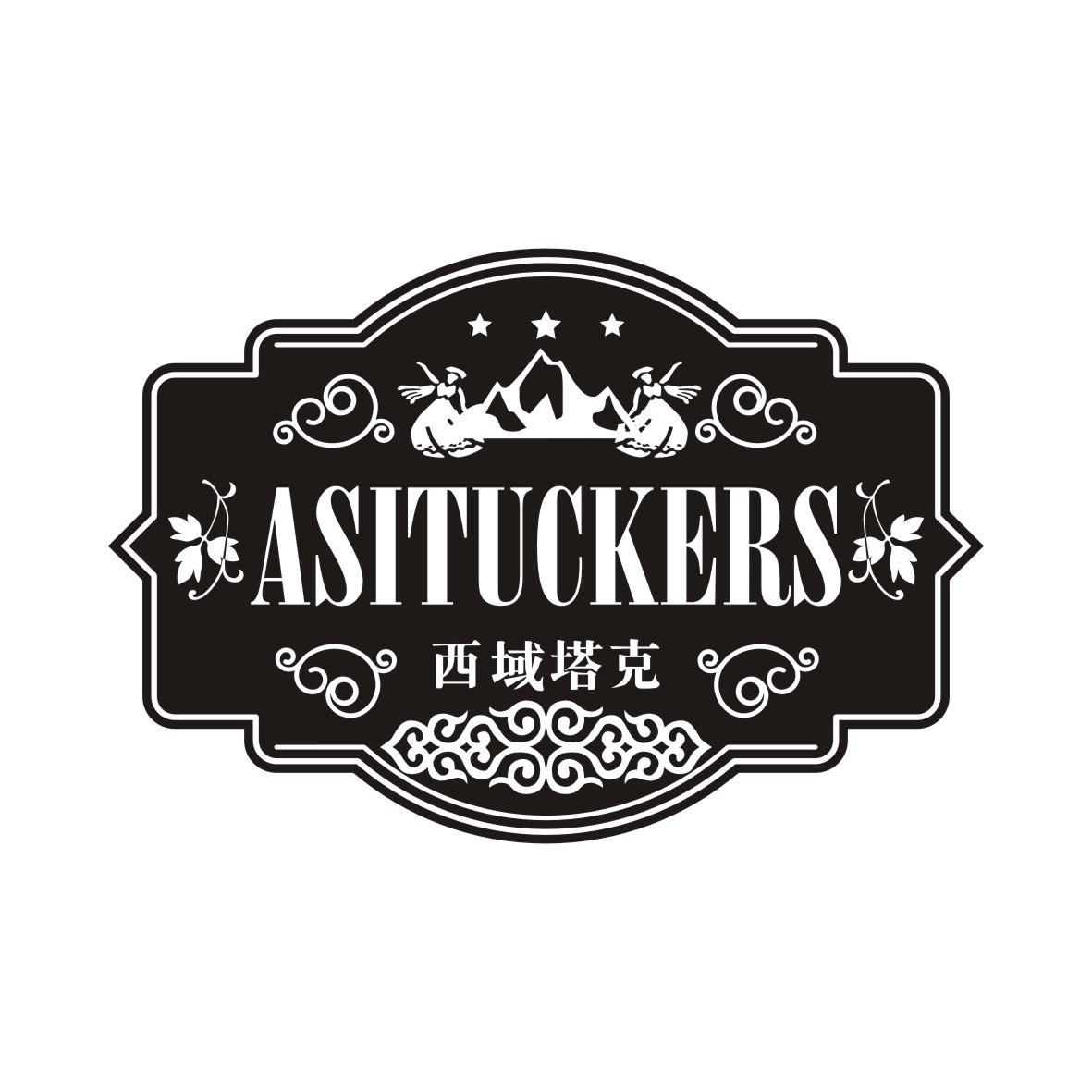 西域塔克ASITUCKERS