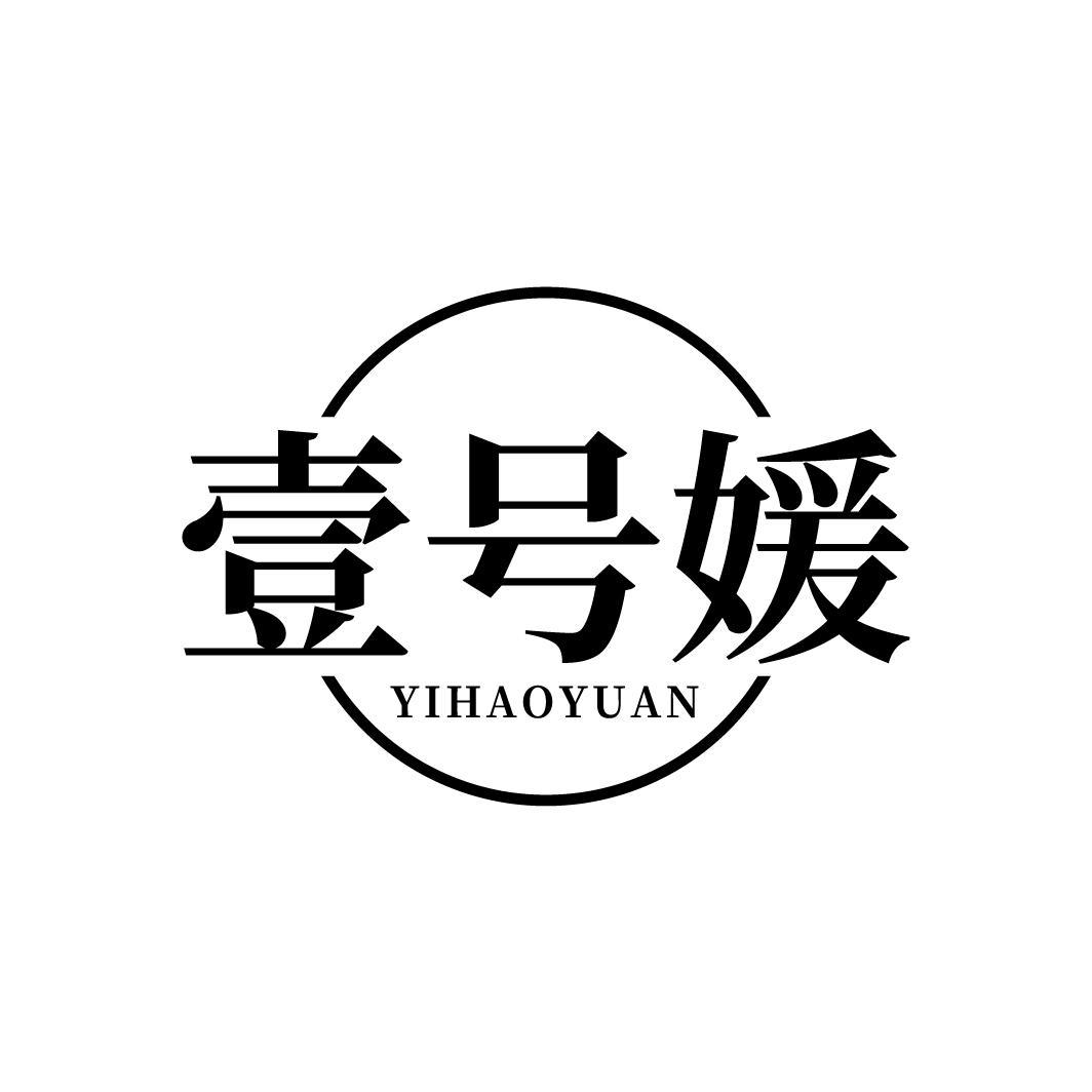 壹号媛