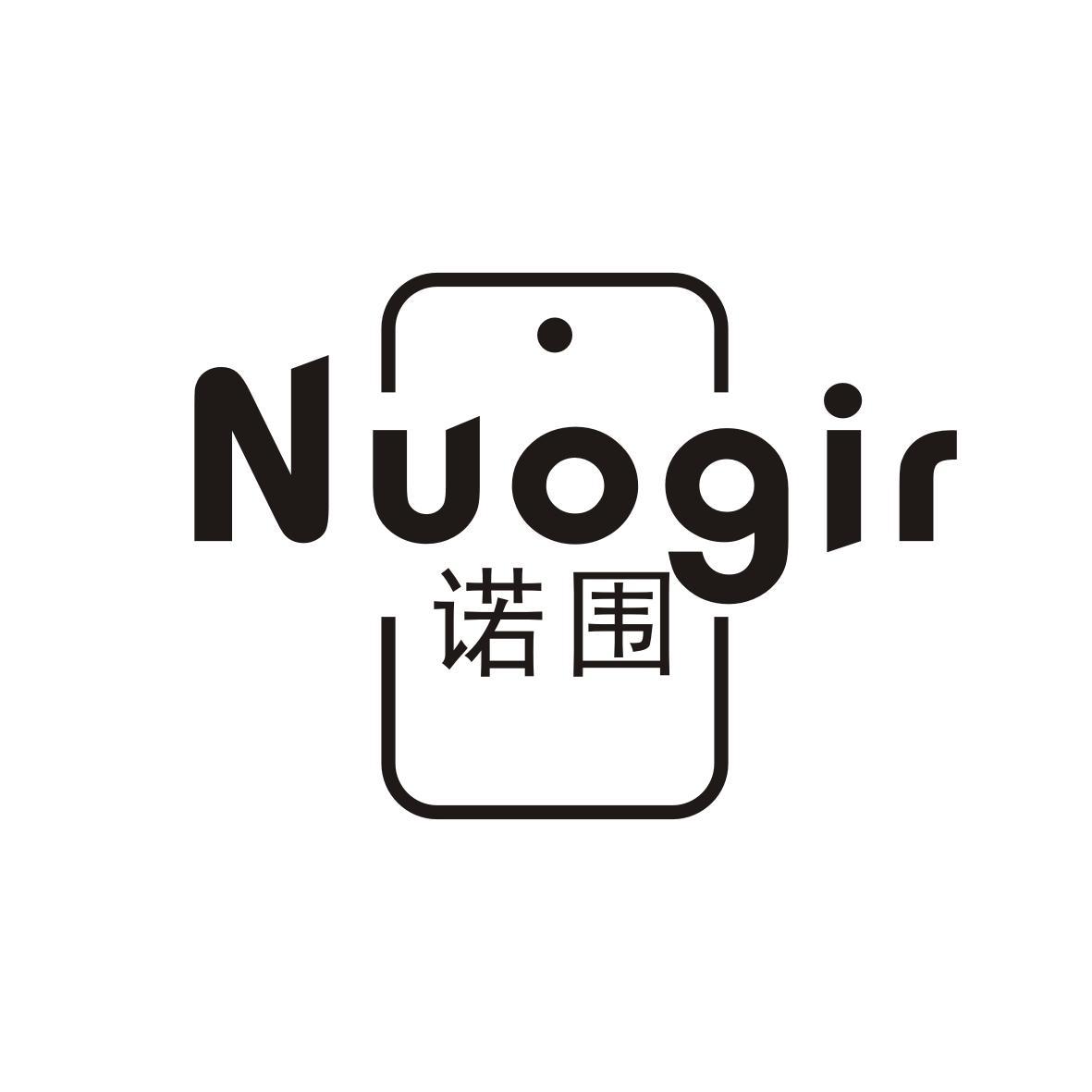 诺围
NUOGIR