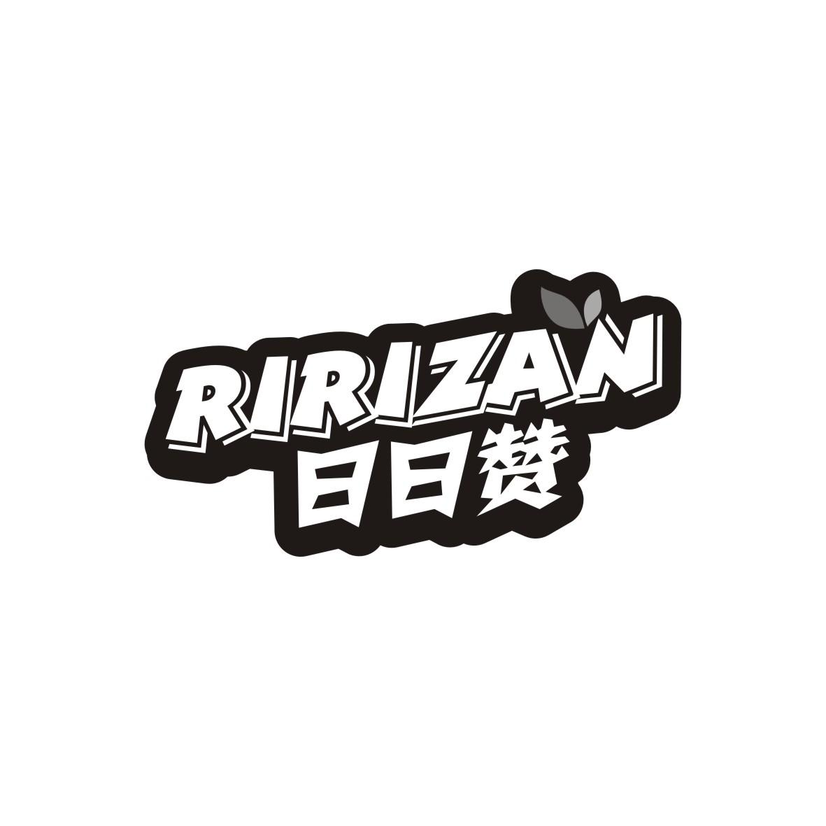 日日赞  RIRIZAN